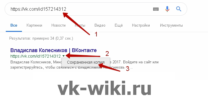 Статус DELETED ВКонтакте