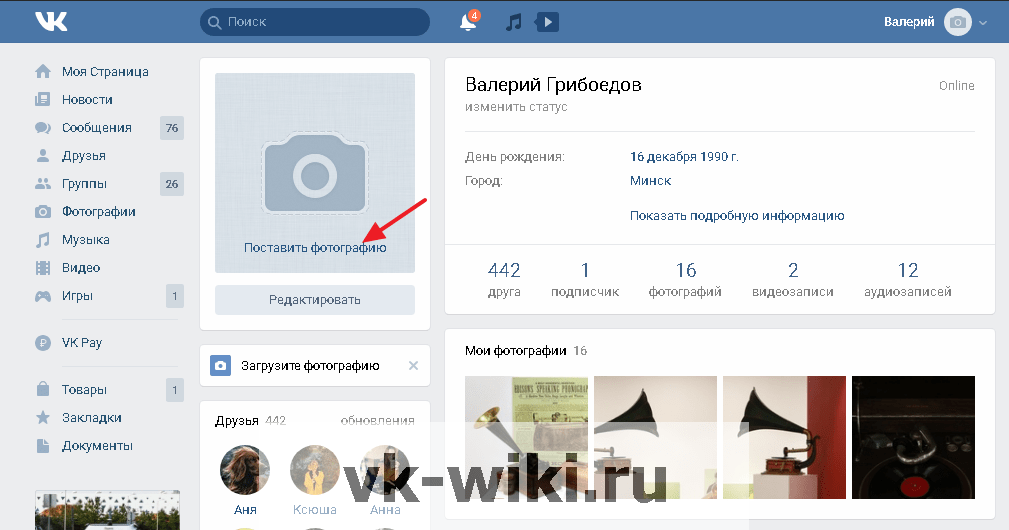 Как сохранить исходное качество изображений Вконтакте