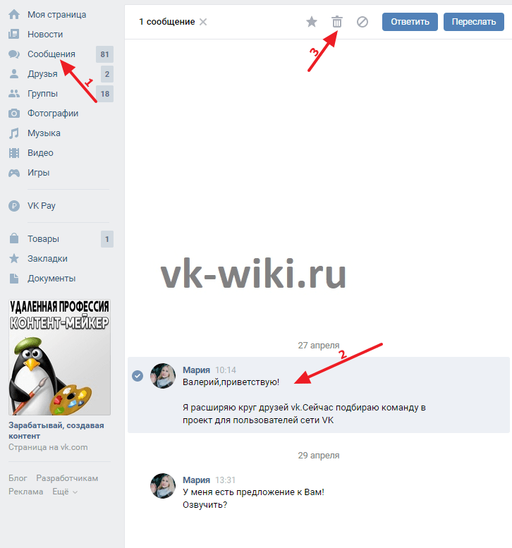 Как удалиться из «ВКонтакте»: без доступа и с бэкапом